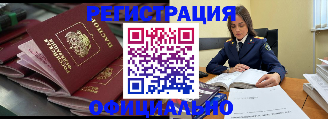 прописка для кредита в Электроуглях