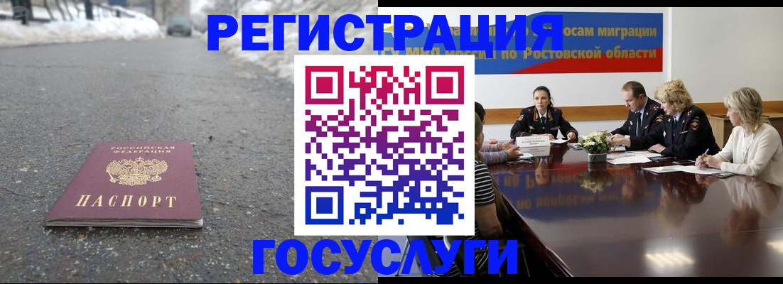 прописка ребенка в Электроуглях