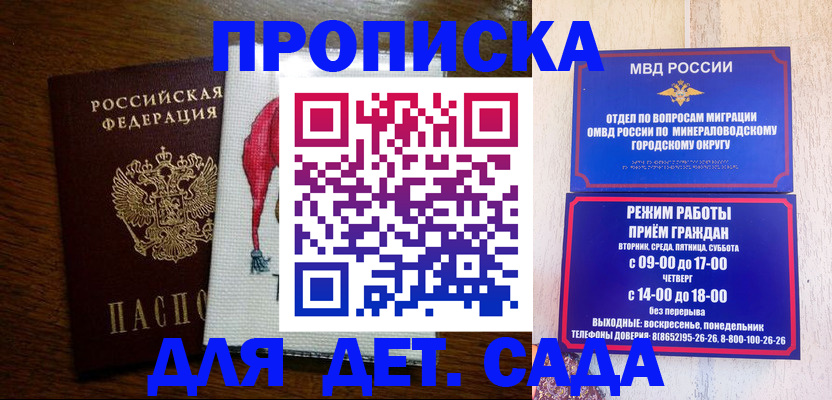 прописка поиск в Электроуглях