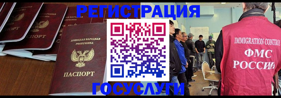 прописка для кредита в Электроуглях