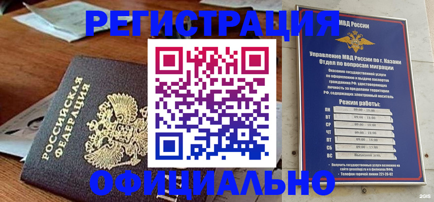 прописка гарантия в Электроуглях