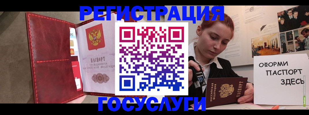 прописка в Электроуглях