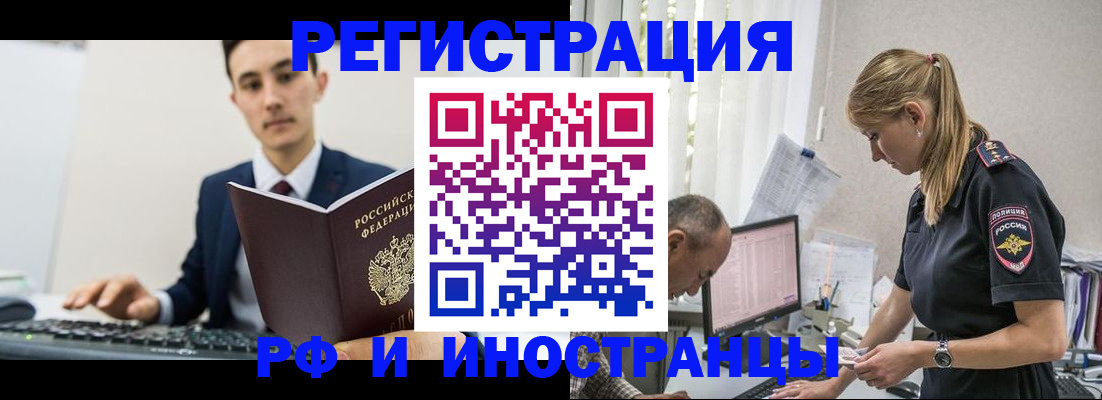 прописка в квартире в Электроуглях