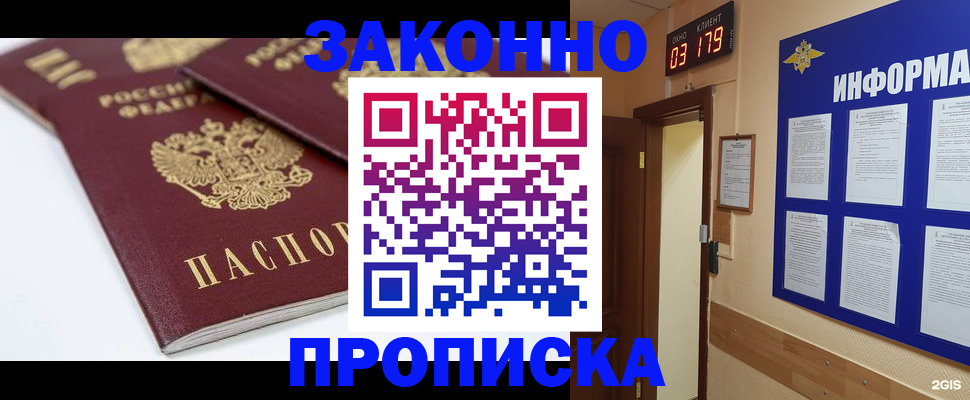 регистрация в Электроуглях